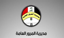 المرور العامة تعلن عن  موعد بيع الأرقام المميزة